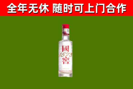 贾汪回收国窖1573