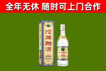 贾汪回收沱牌曲酒
