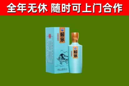 贾汪烟酒回收纪念赖茅.jpg