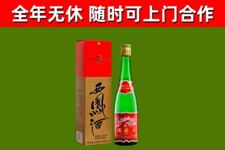 贾汪烟酒回收西凤酒绿瓶.jpg