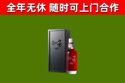 贾汪回收山崎洋酒
