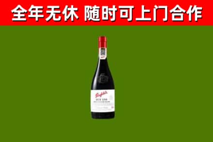 贾汪回收奔富红酒