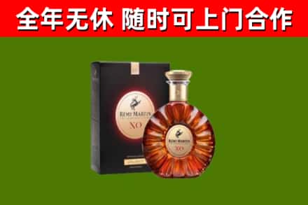 贾汪烟酒回收人头马XO洋酒.jpg