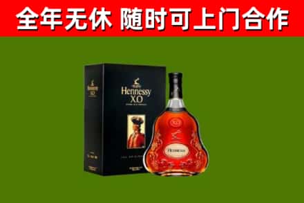 贾汪烟酒回收轩尼诗XO.jpg