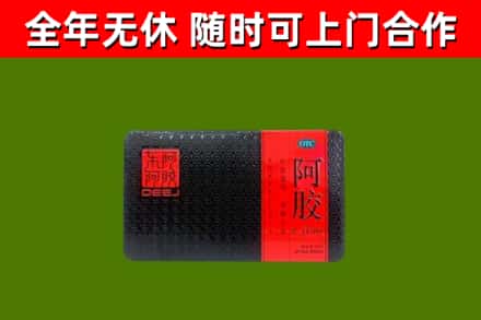 贾汪烟酒回收阿胶.jpg