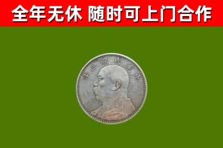 贾汪烟酒回收袁大头.jpg